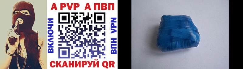 Альфа ПВП VHQ  Купить где  Бабушкин 