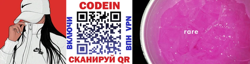 Codein Purple Drank  Купить закладки  Бабушкин 
