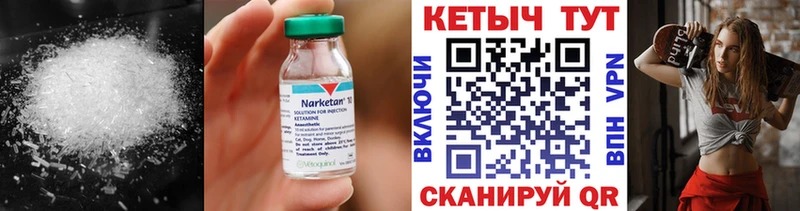 Кетамин ketamine  Купить  Бабушкин 