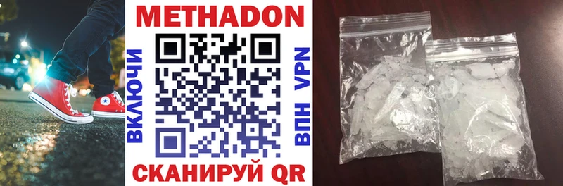 Купить закладки  Бабушкин  МЕТАДОН VHQ 