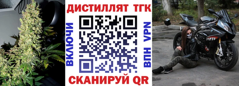 ТГК концентрат  Купить закладки  Бабушкин 